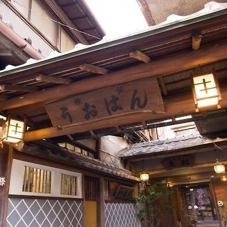 Yugawara Onsen Ryokan Uohan Exterior foto