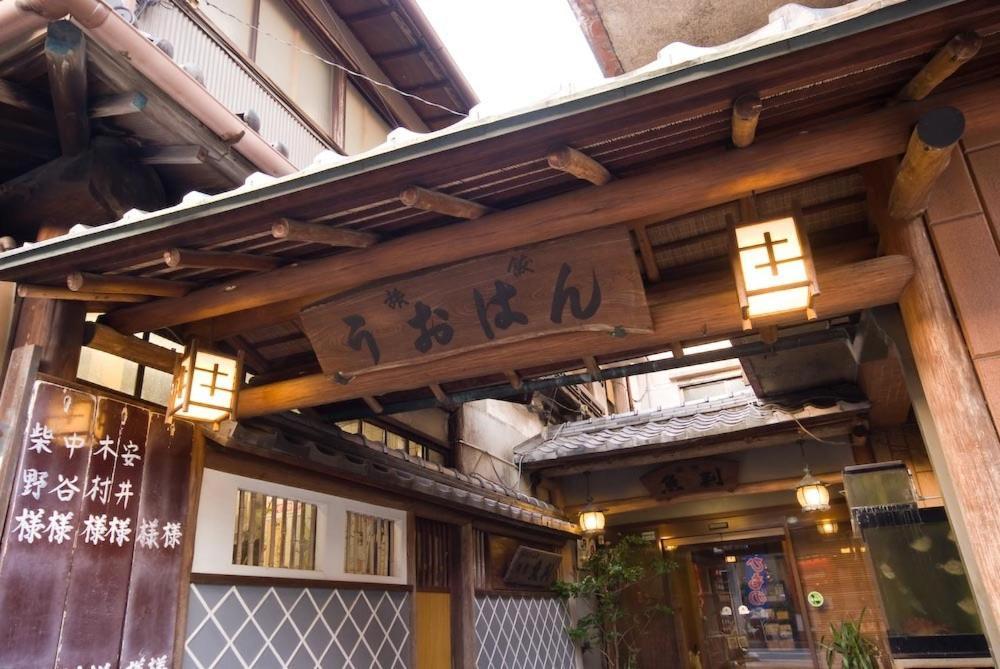 Yugawara Onsen Ryokan Uohan Exterior foto